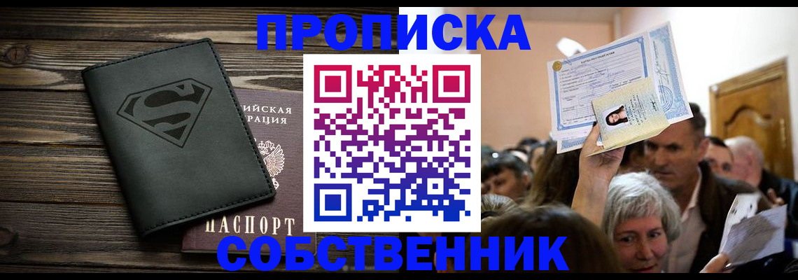 прописка для кредита в Галиче