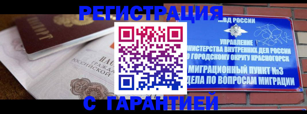 прописка 2025 в Галиче