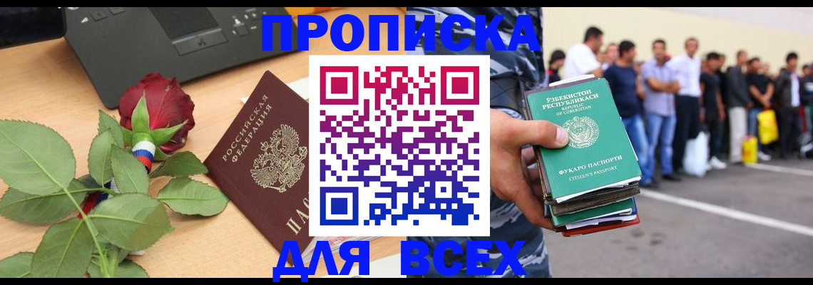 прописка иностранных граждан в Галиче