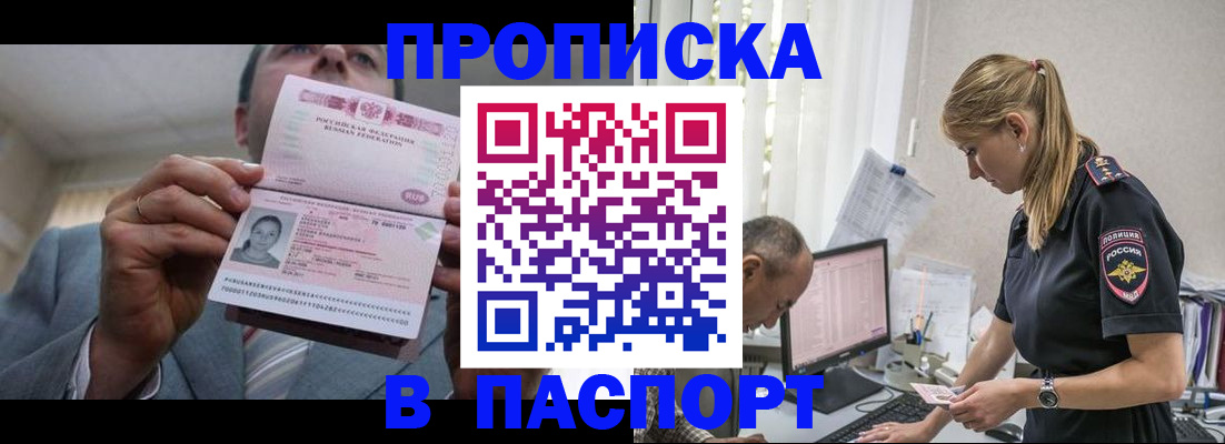 временная регистрация для всех в Галиче