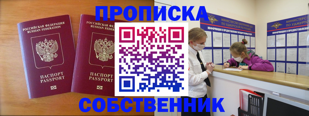 временная регистрация для всех в Галиче